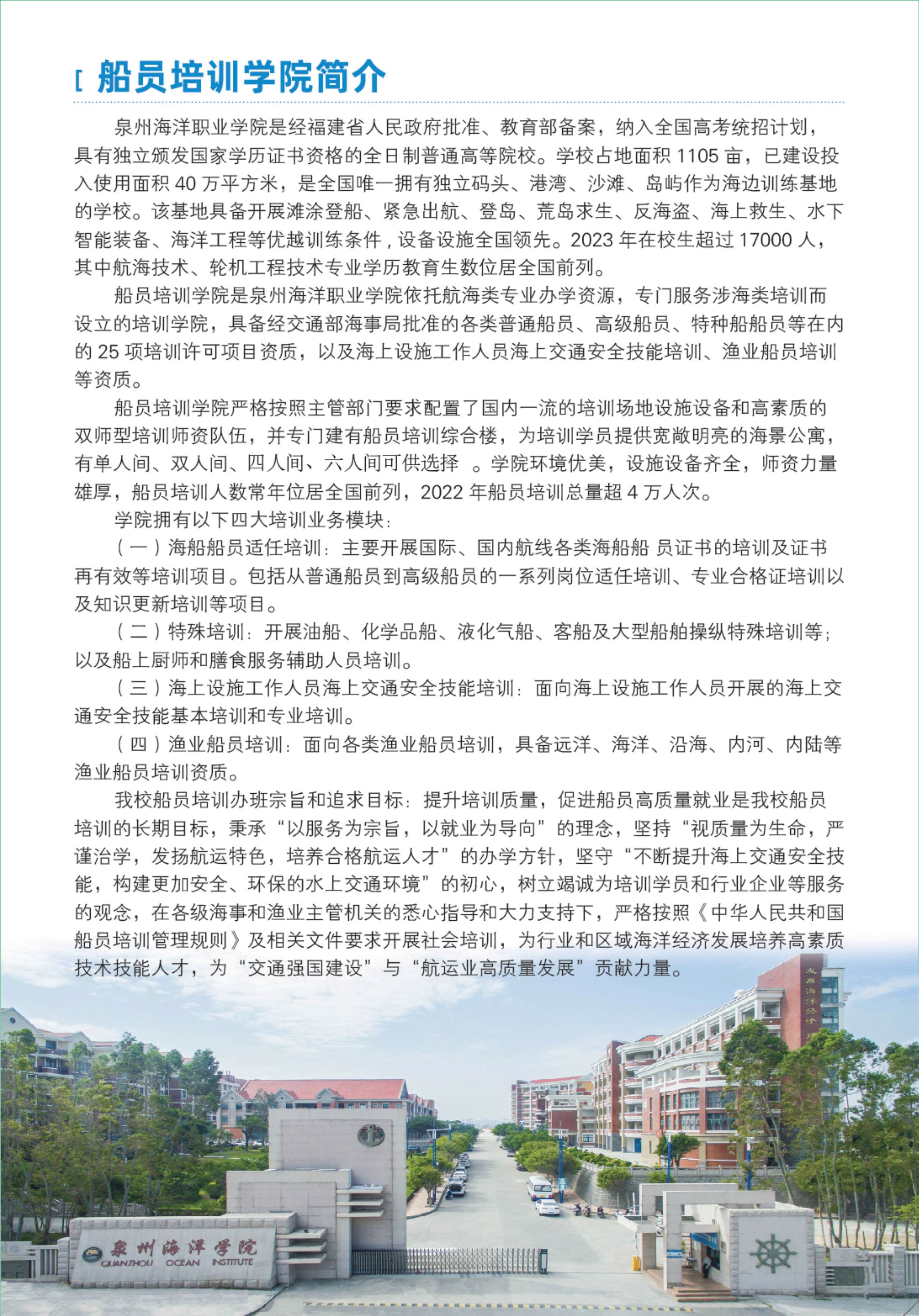 Kaiyun：報考廣州航海學院的N個理由！(圖1)