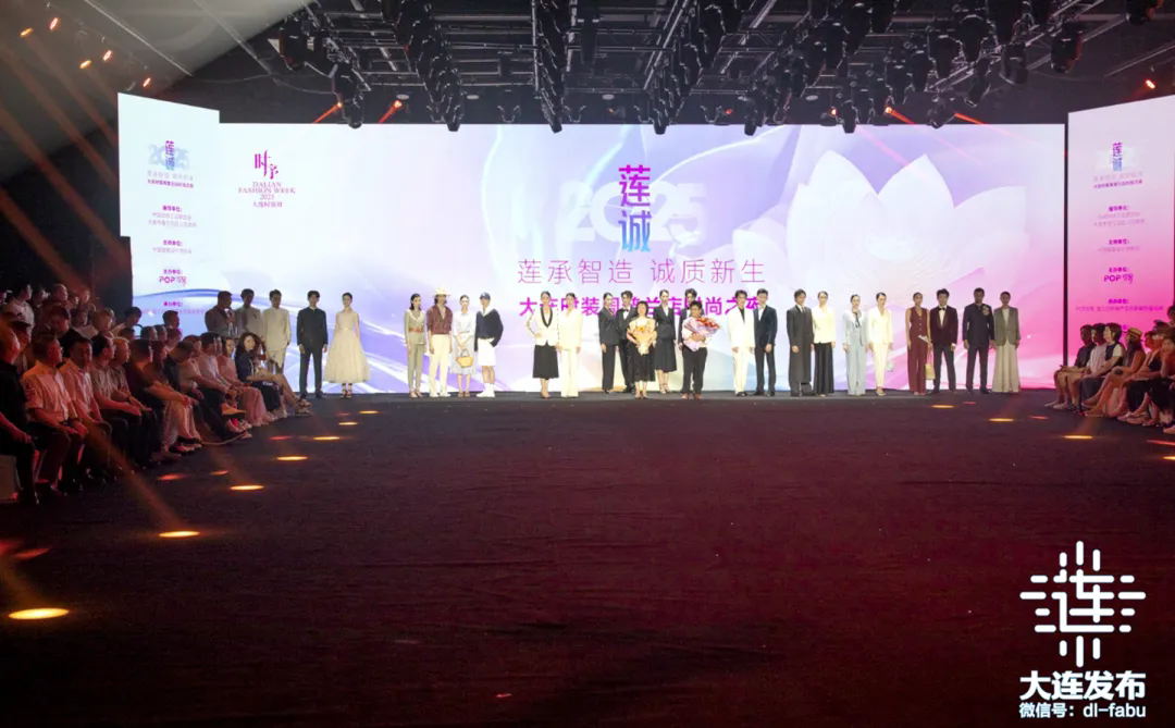 2025大連時(shí)裝周普蘭店時(shí)尚之夜啟幕(圖2)