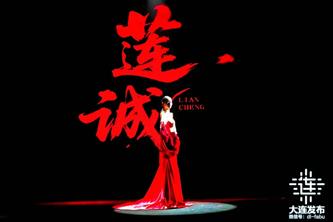 2025大連時(shí)裝周普蘭店時(shí)尚之夜啟幕(圖4)