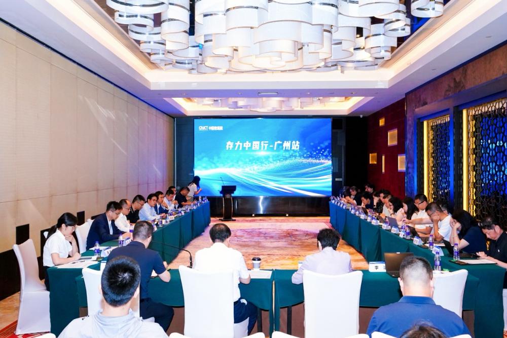 新格局、新路徑、新標(biāo)桿：“存力中國(guó)行”廣東正式啟航(圖2)