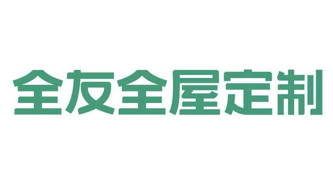 Kaiyun：2024年度定制衣柜十大品牌出爐（行業(yè)公認榜）(圖3)