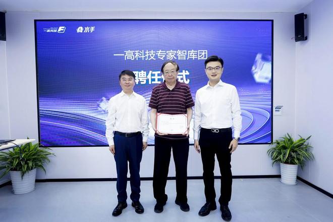 Kaiyun：一高科技組建智庫專家團(tuán)深化首個(gè) AI 學(xué)校建設(shè)方案——AI 水手 S300 “兩說一講” 重磅功能發(fā)布(圖2)