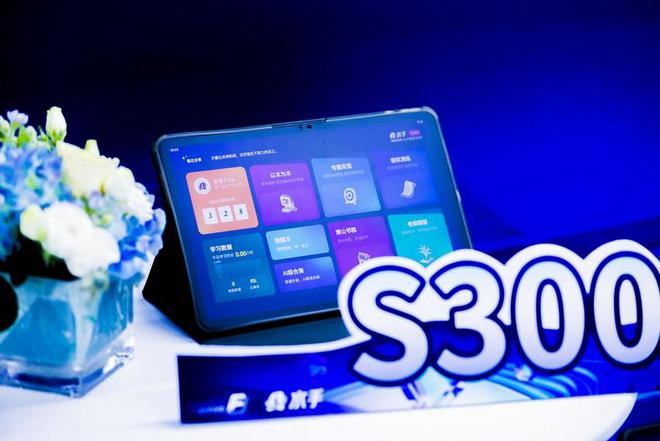 Kaiyun：一高科技組建智庫專家團(tuán)深化首個(gè) AI 學(xué)校建設(shè)方案——AI 水手 S300 “兩說一講” 重磅功能發(fā)布(圖4)